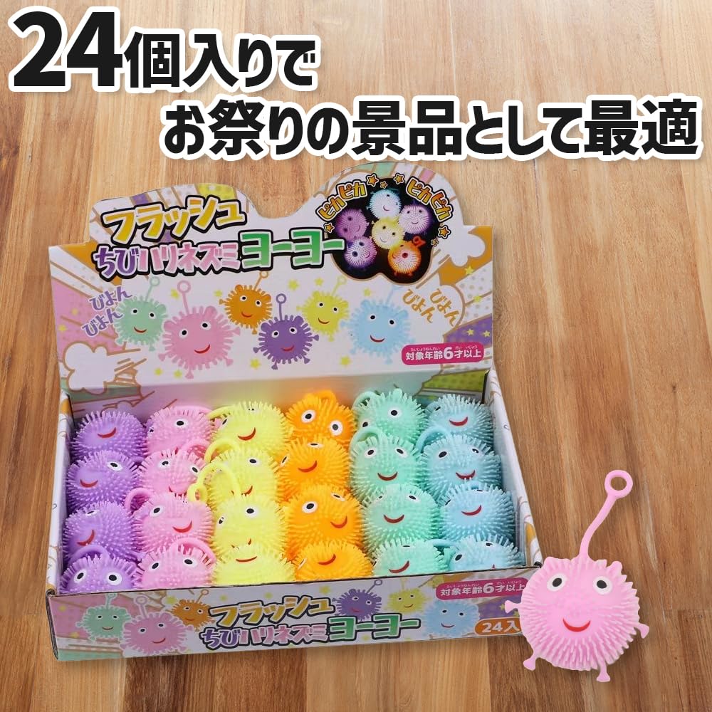 Amazon | イセヤ フラッシュ カラフル ヨーヨー ハリネズミ 6色 各4個